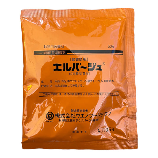 Elbagin Antibiotics (Yellow Powder Pafurazine F) 50 Grams