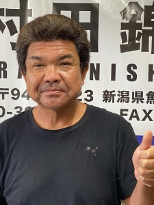 Murata Koi Farm
